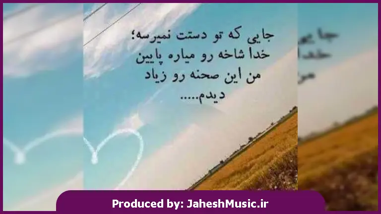 دانلود آهنگ ترکی اندامی 90 60 بالام نده بالایمیش از 